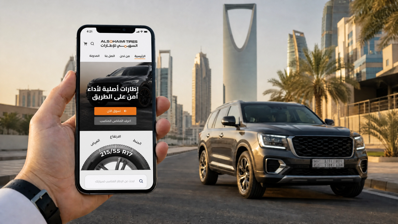 شراء إطارات السيارات اونلاين
